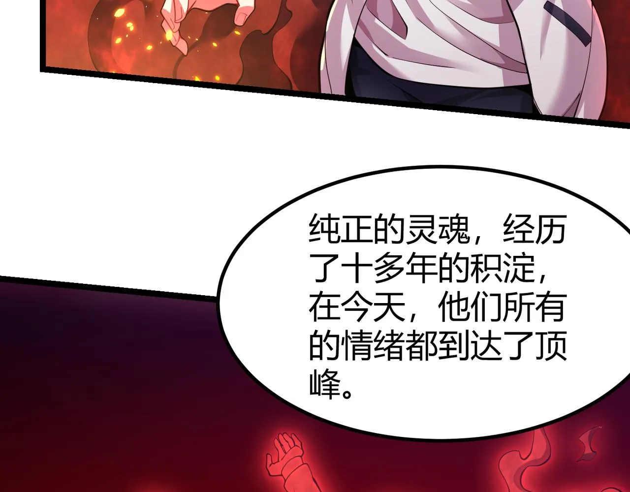 第三十三话 开界 第86页