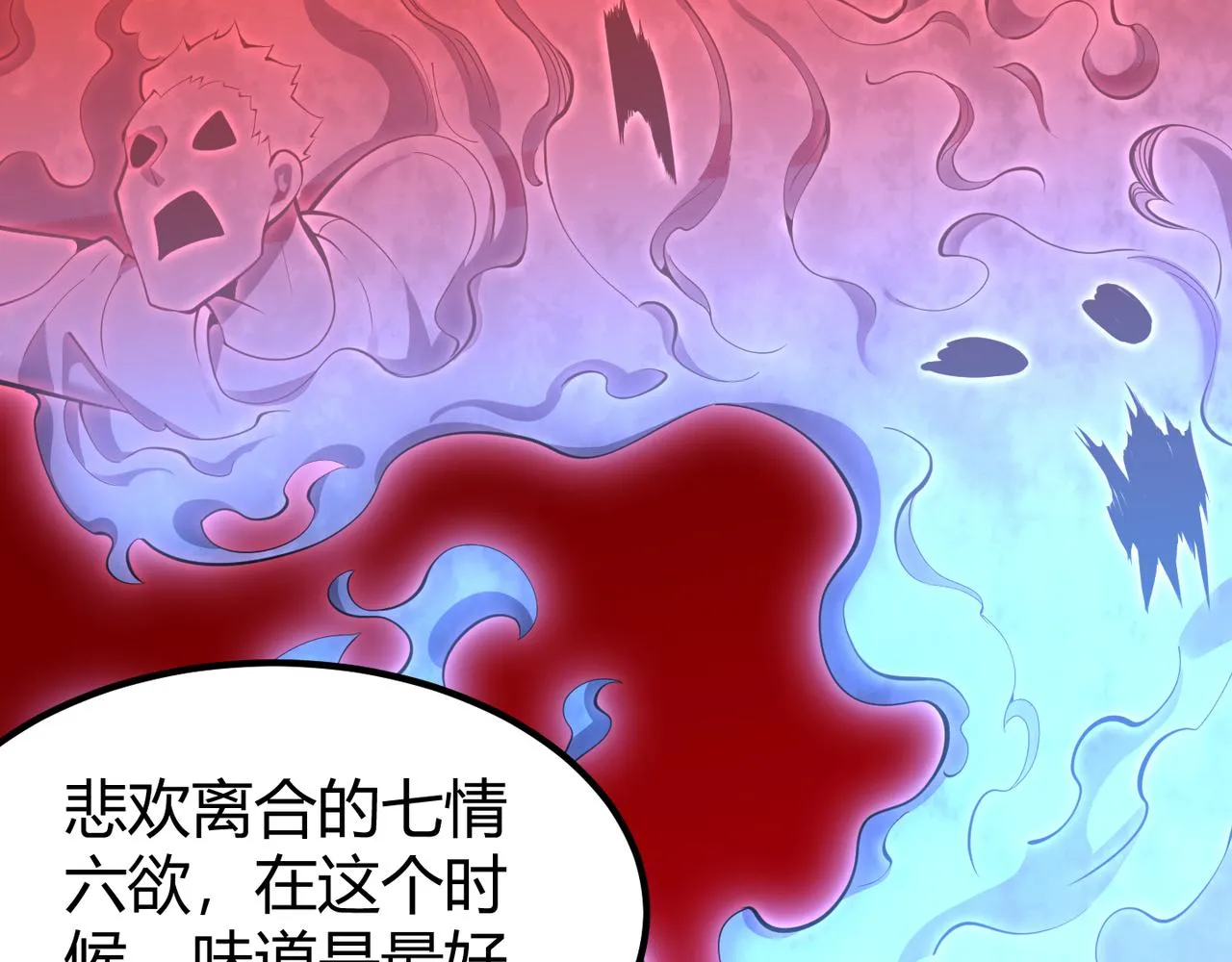 第三十三话 开界 第88页
