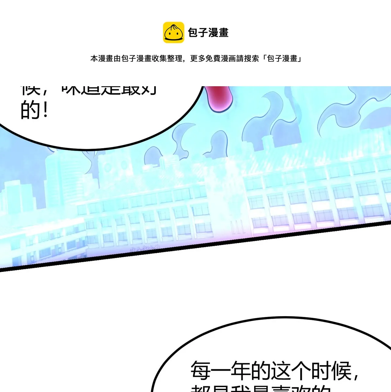 第三十三话 开界 第89页