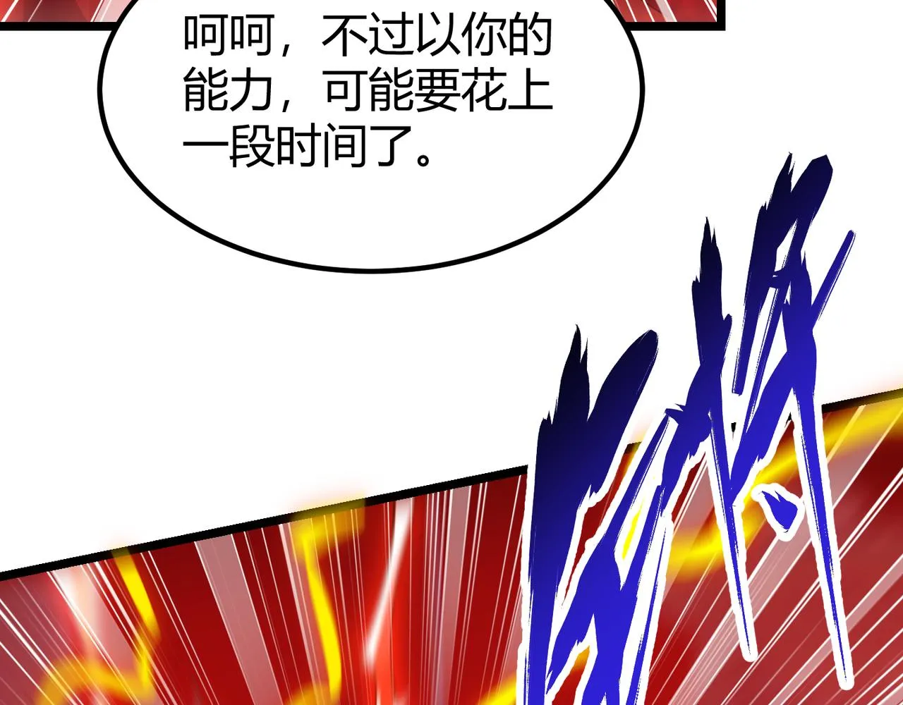 第三十三话 开界 第98页
