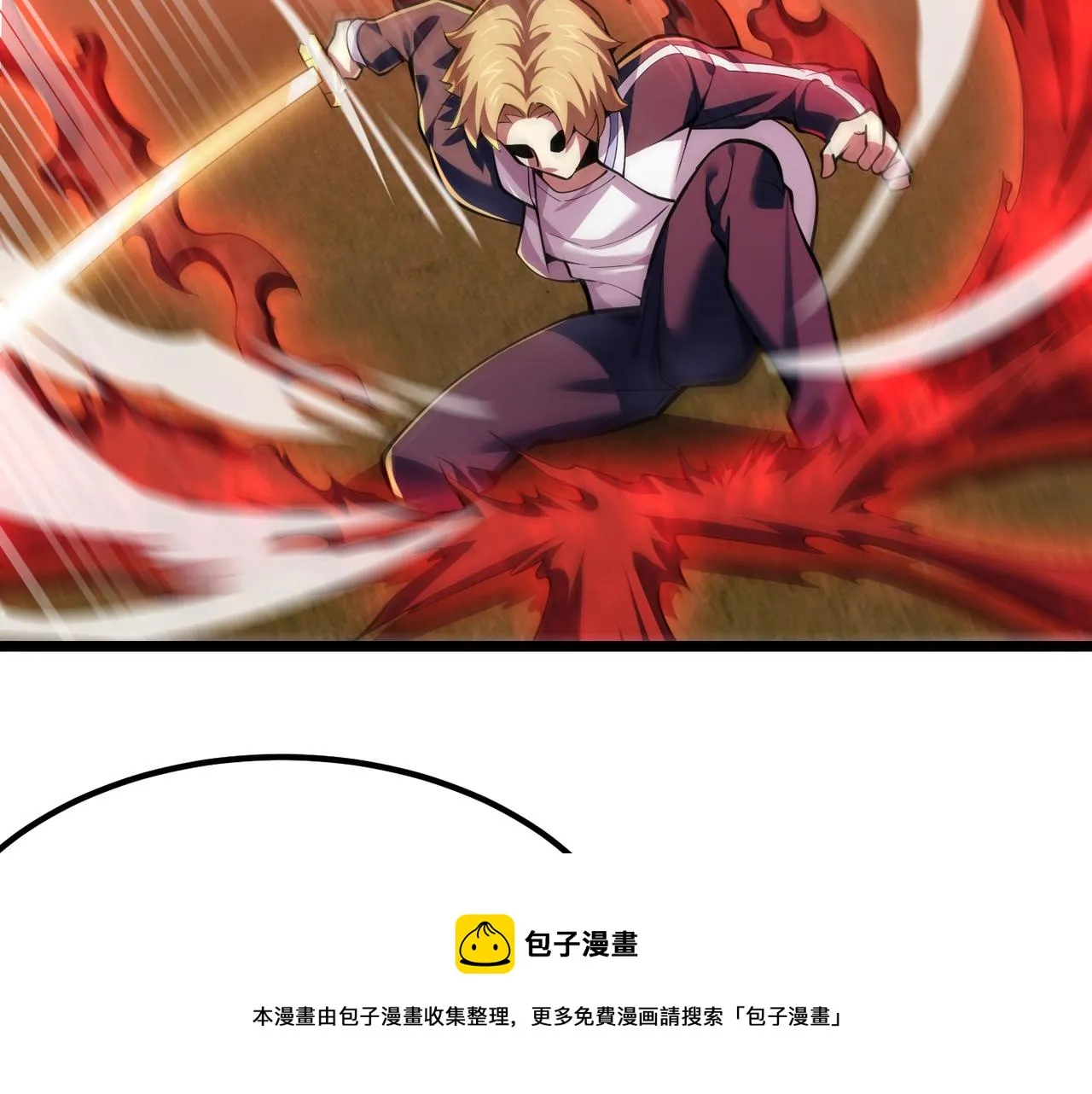 第三十三话 开界 第101页