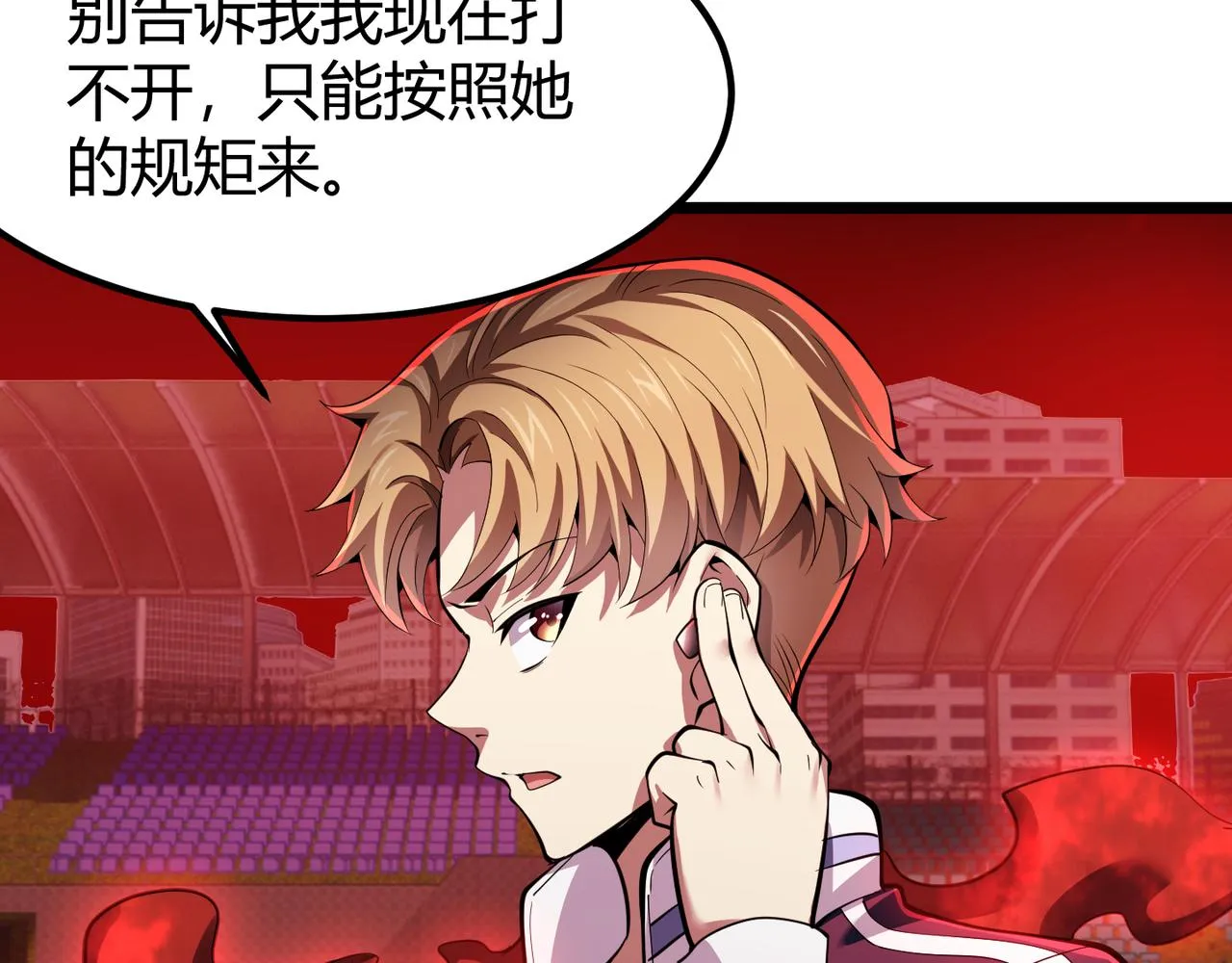 第三十三话 开界 第108页