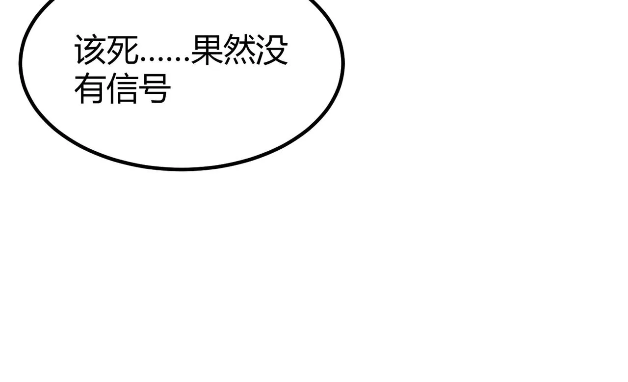 第三十三话 开界 第111页
