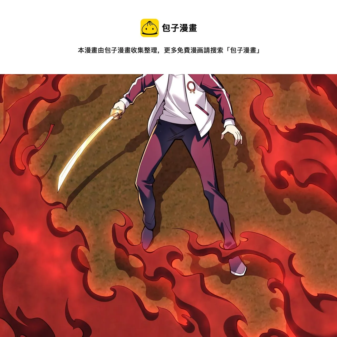 第三十三话 开界 第113页