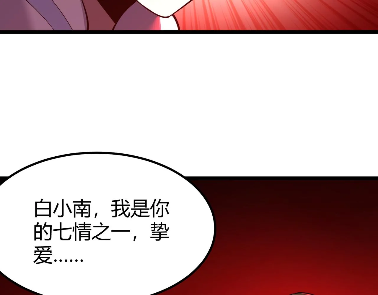 第三十三话 开界 第119页