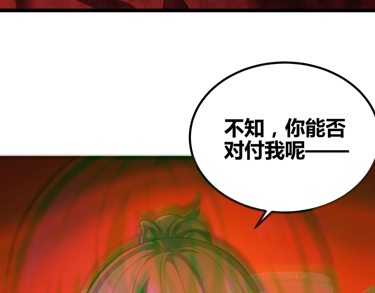 第三十三话 开界 第122页