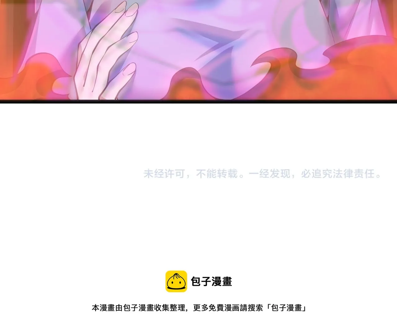 第三十三话 开界 第124页