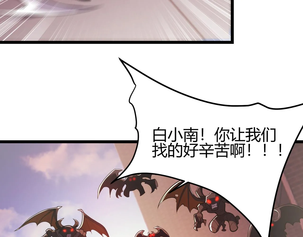 第三十二话 高考中止？魔界降临 第6页