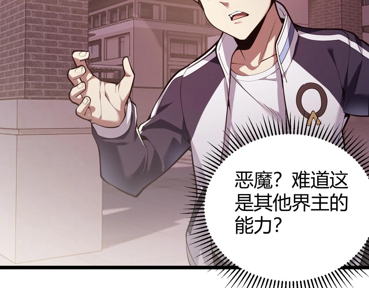 第三十二话 高考中止？魔界降临 第10页
