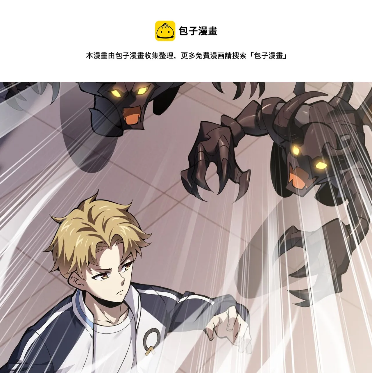 第三十二话 高考中止？魔界降临 第13页
