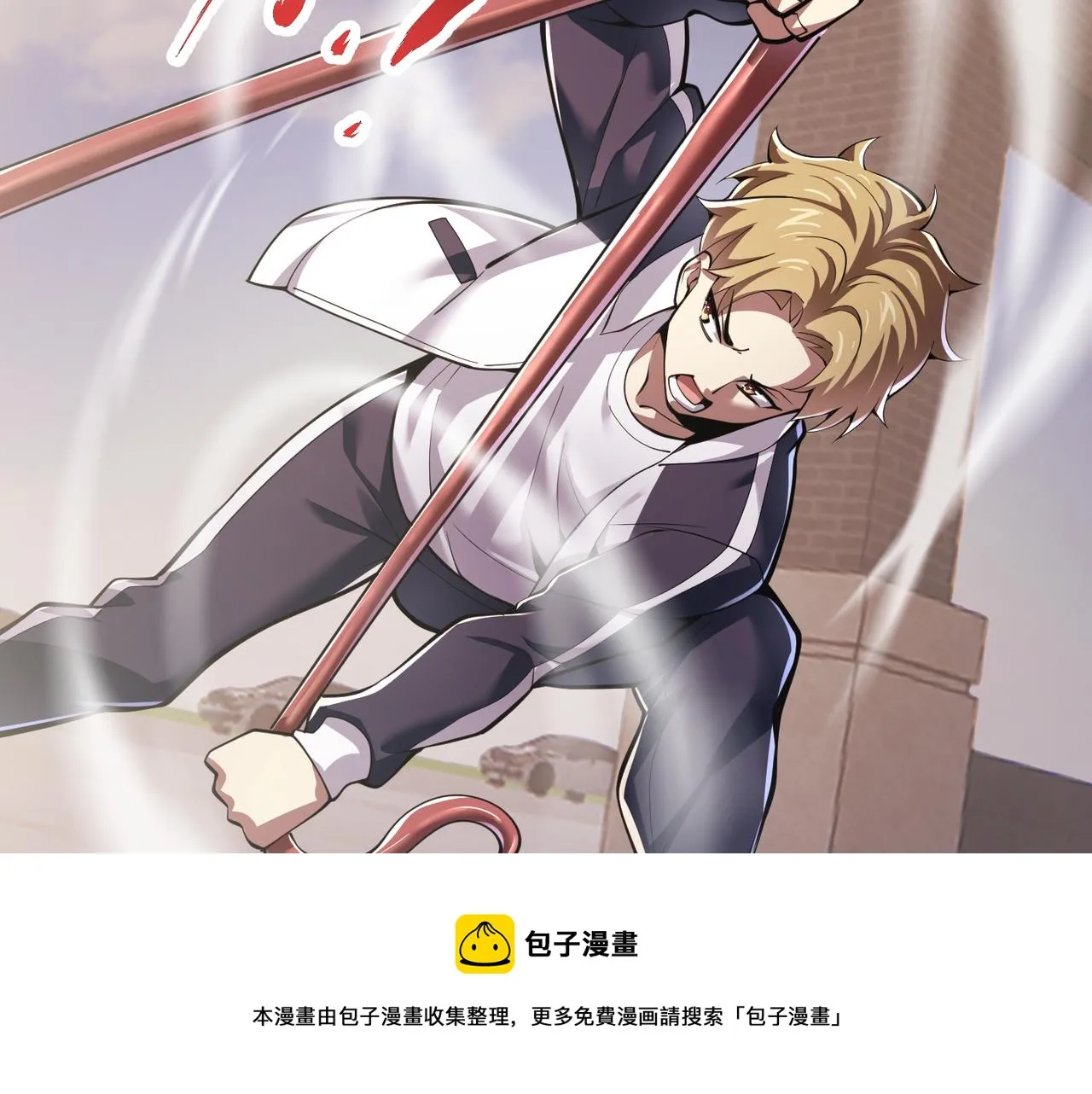 第三十二话 高考中止？魔界降临 第21页