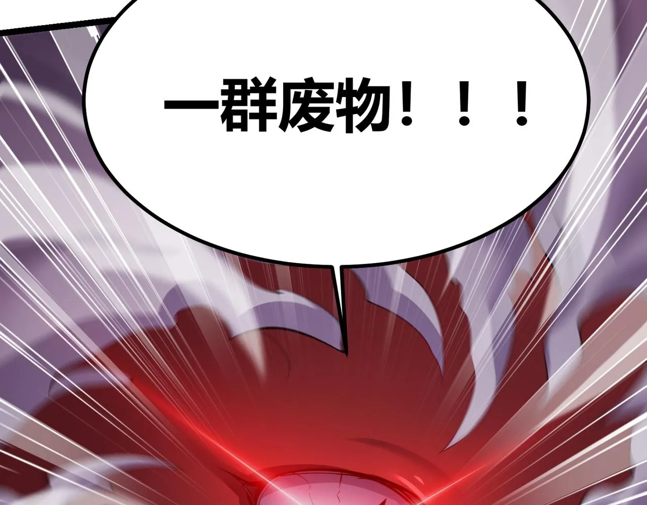 第三十二话 高考中止？魔界降临 第30页
