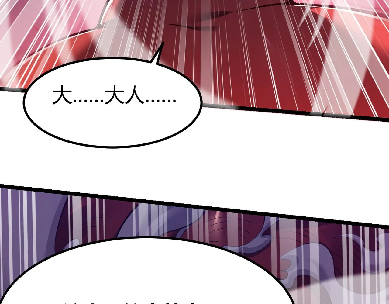 第三十二话 高考中止？魔界降临 第32页