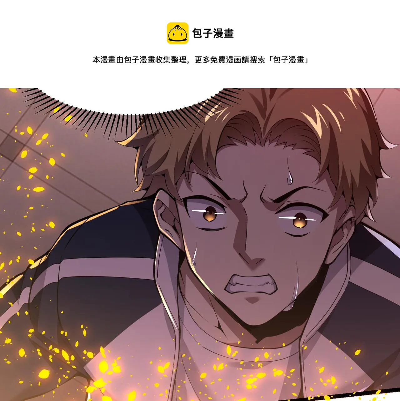 第三十二话 高考中止？魔界降临 第41页