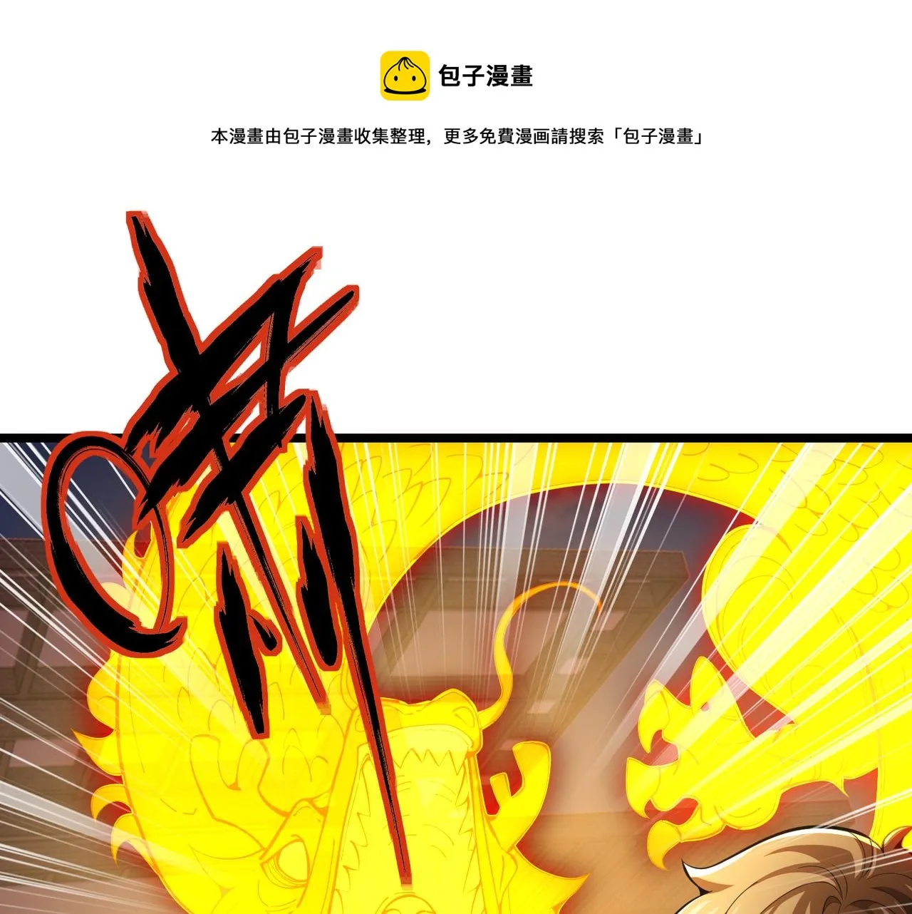 第三十二话 高考中止？魔界降临 第45页