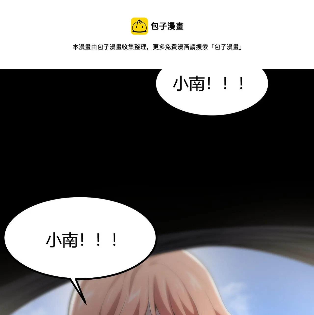 第三十二话 高考中止？魔界降临 第49页