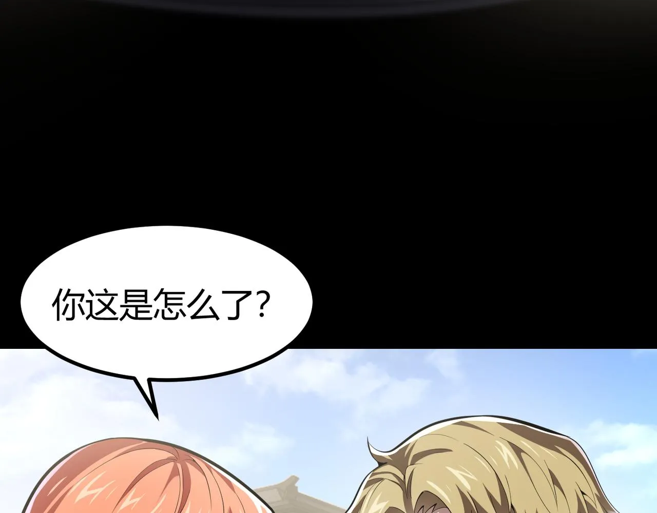 第三十二话 高考中止？魔界降临 第51页