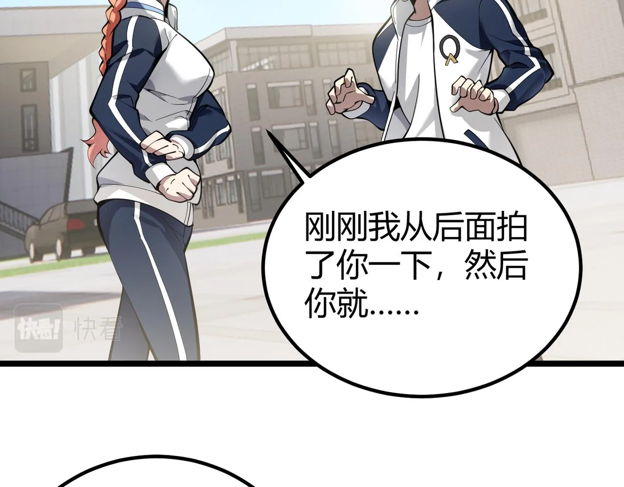 第三十二话 高考中止？魔界降临 第54页
