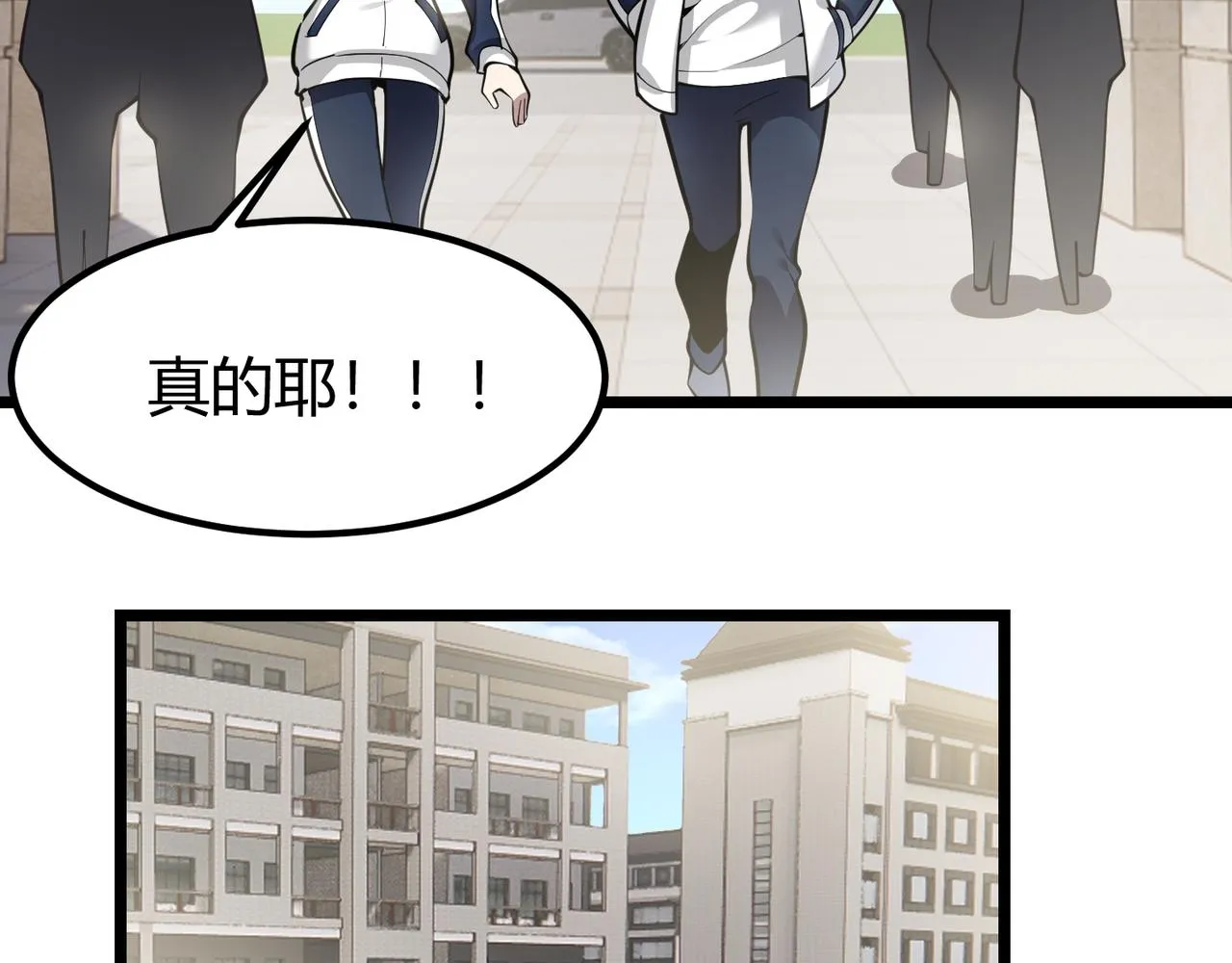 第三十二话 高考中止？魔界降临 第59页