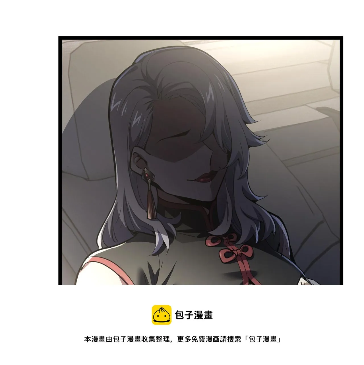 第三十二话 高考中止？魔界降临 第61页