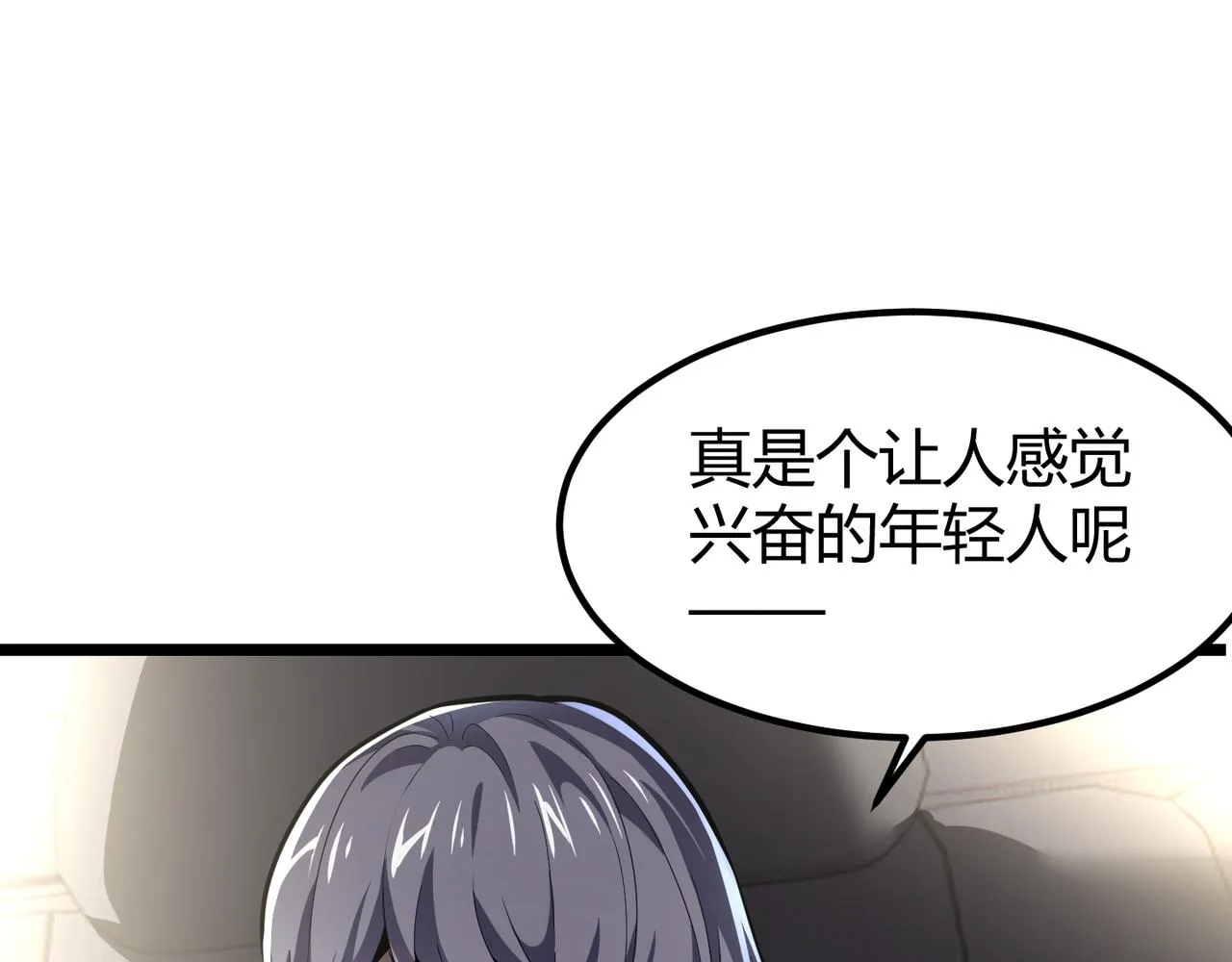 第三十二话 高考中止？魔界降临 第63页