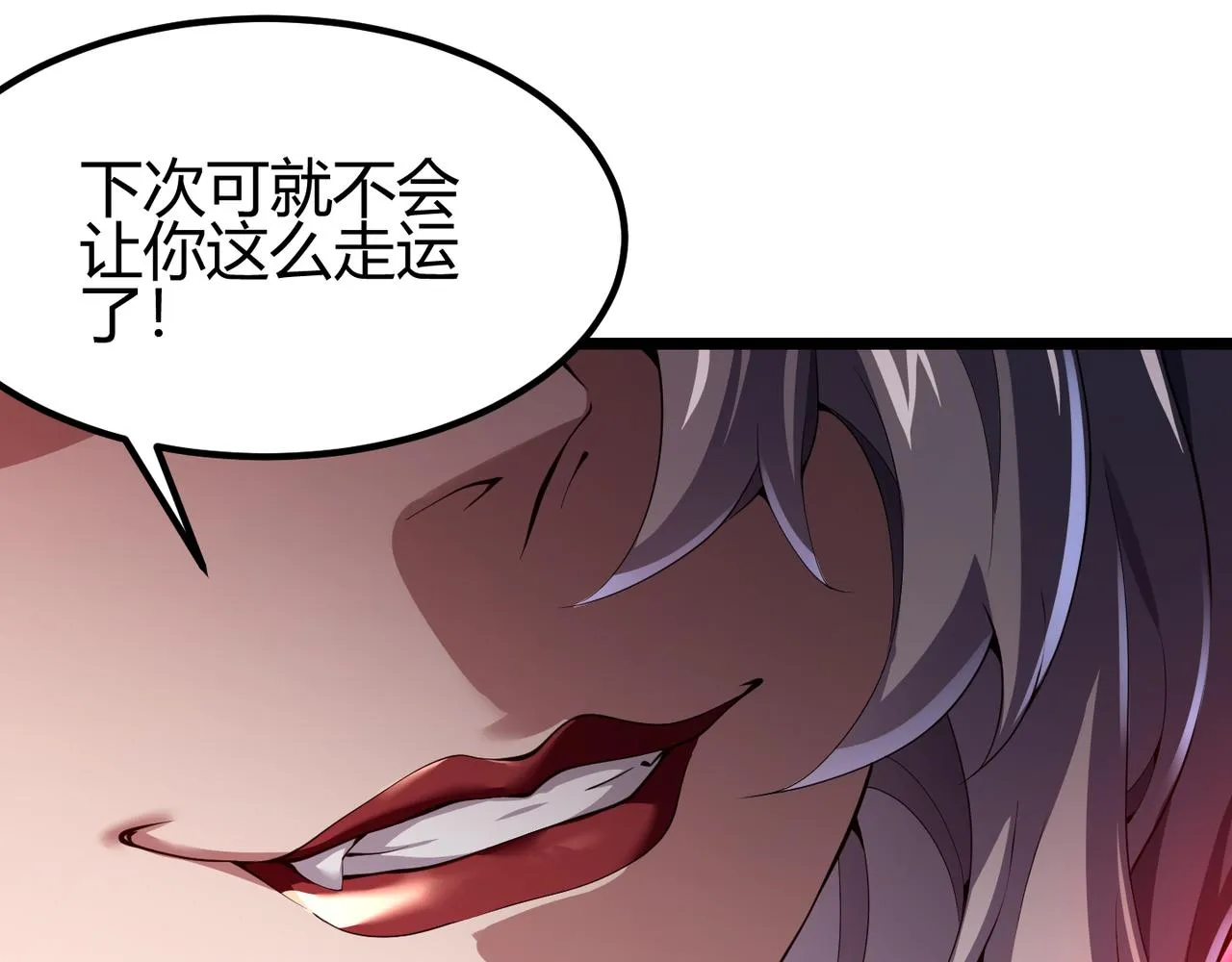 第三十二话 高考中止？魔界降临 第66页
