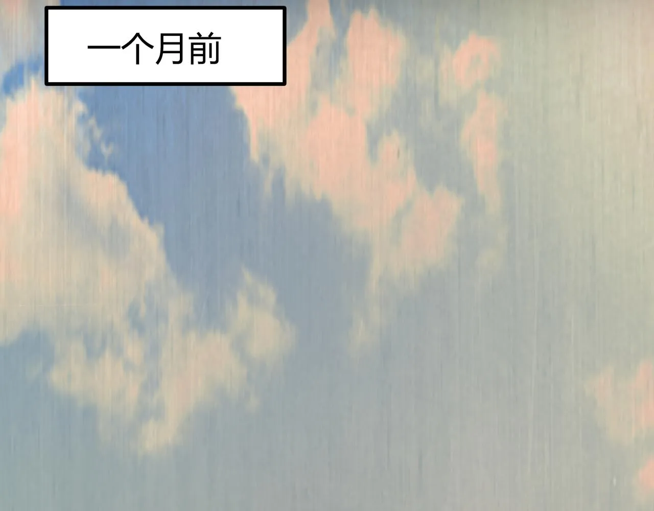 第三十二话 高考中止？魔界降临 第68页