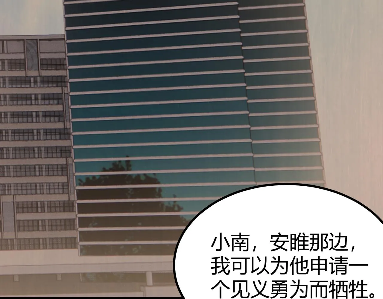 第三十二话 高考中止？魔界降临 第70页