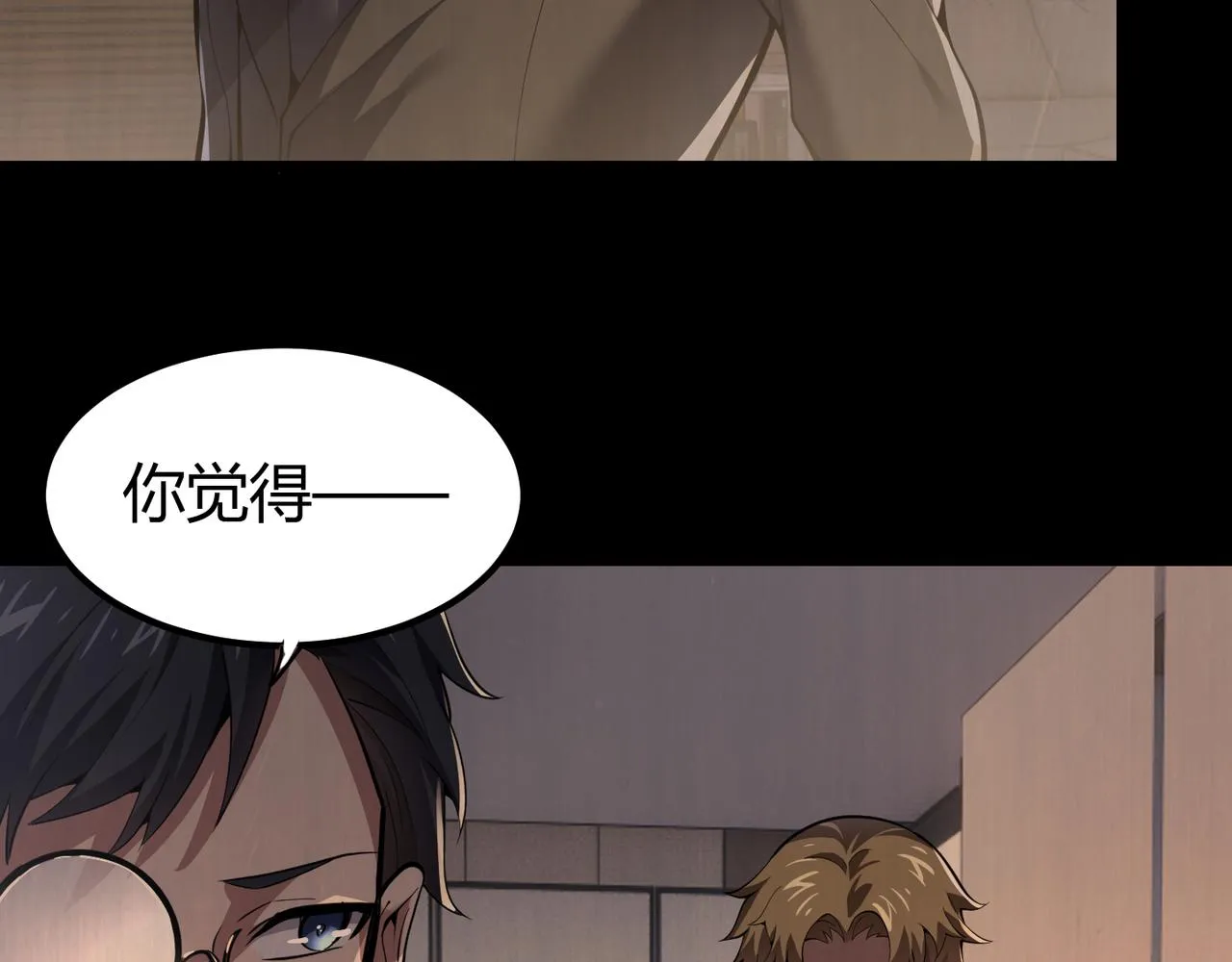 第三十二话 高考中止？魔界降临 第72页