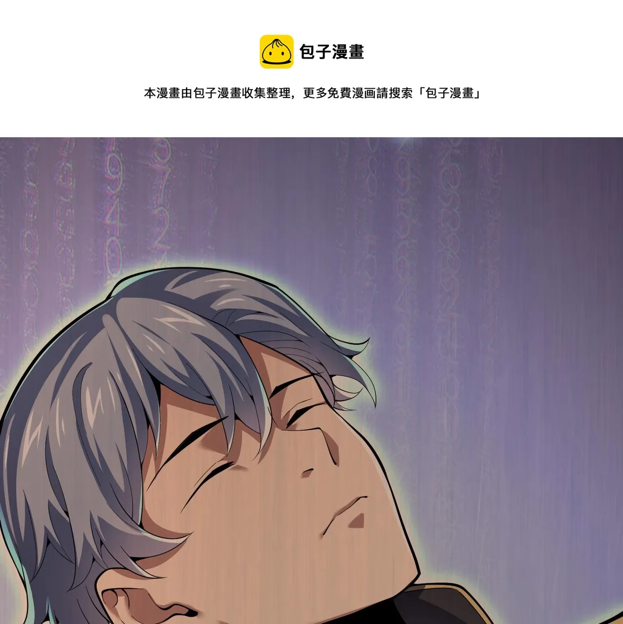 第三十二话 高考中止？魔界降临 第77页