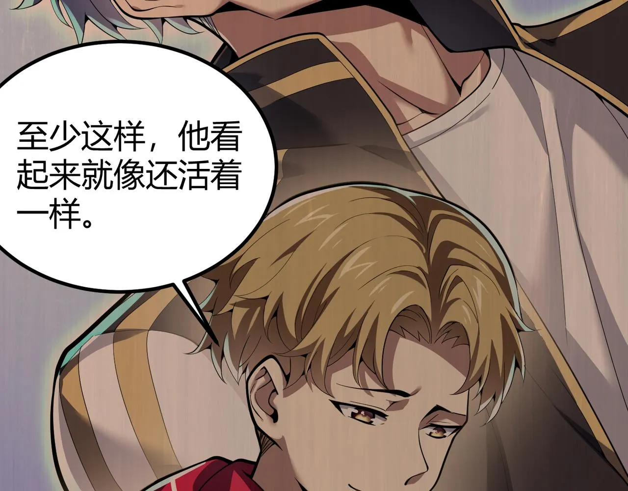 第三十二话 高考中止？魔界降临 第78页