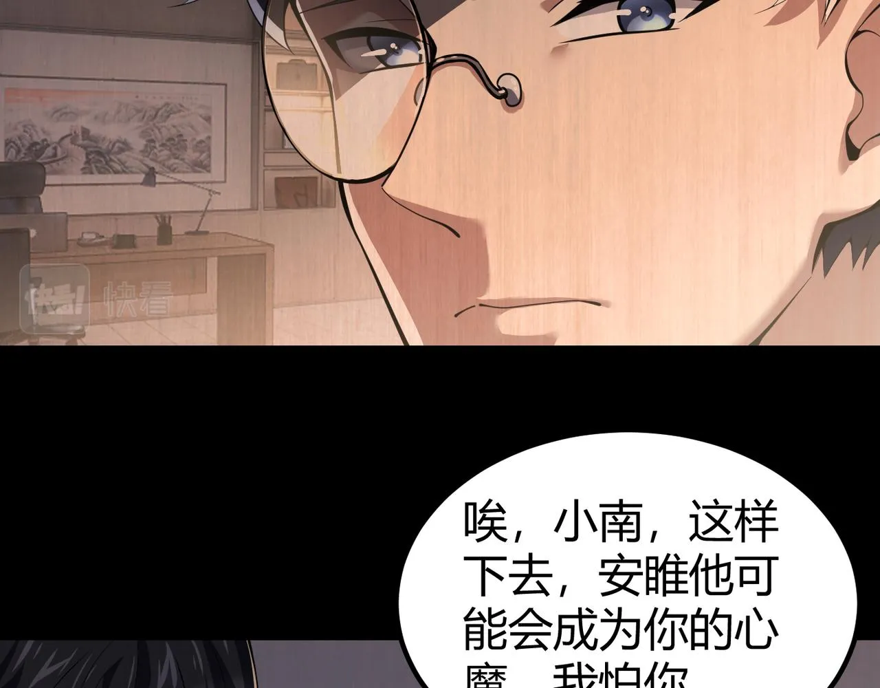 第三十二话 高考中止？魔界降临 第80页