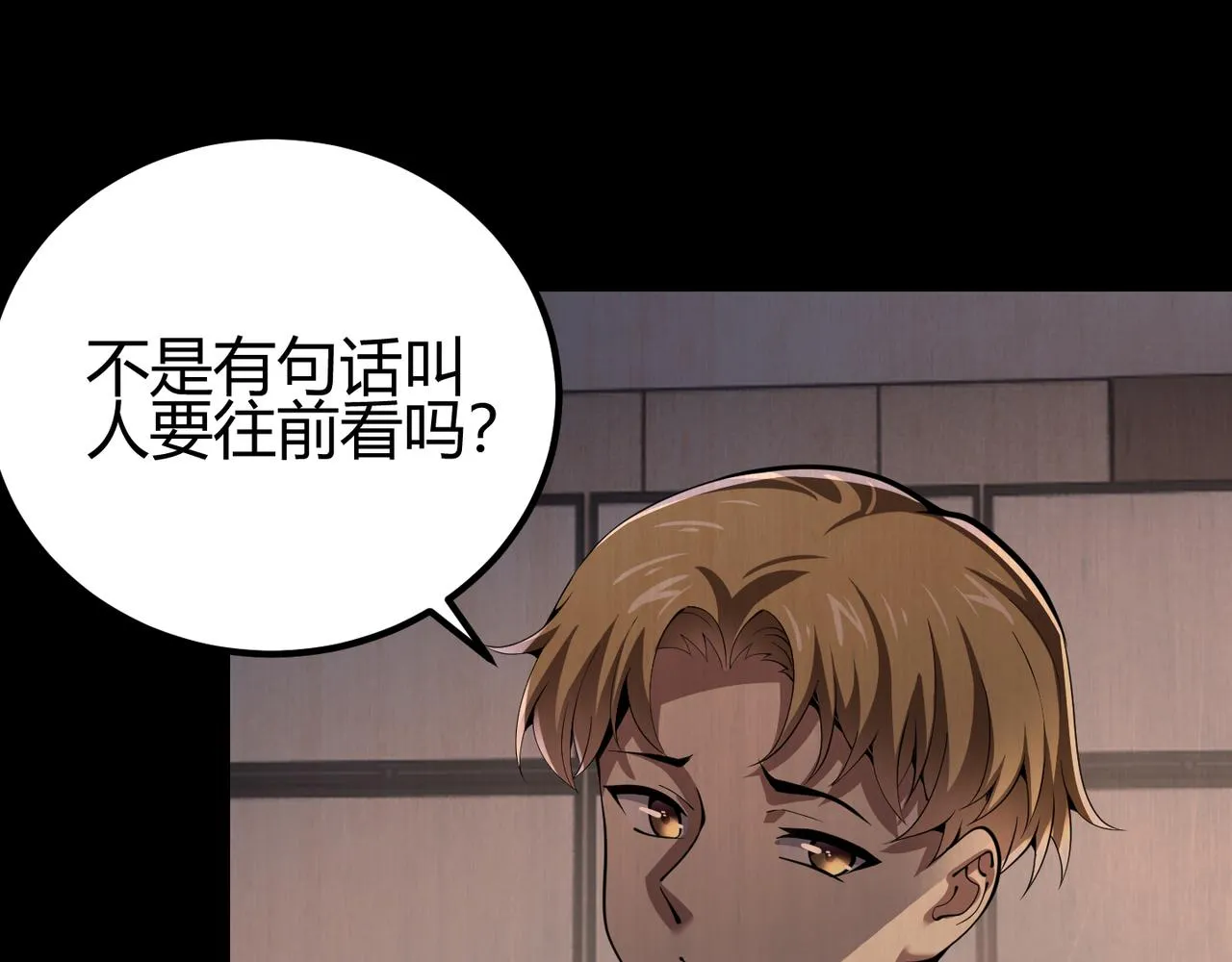 第三十二话 高考中止？魔界降临 第83页