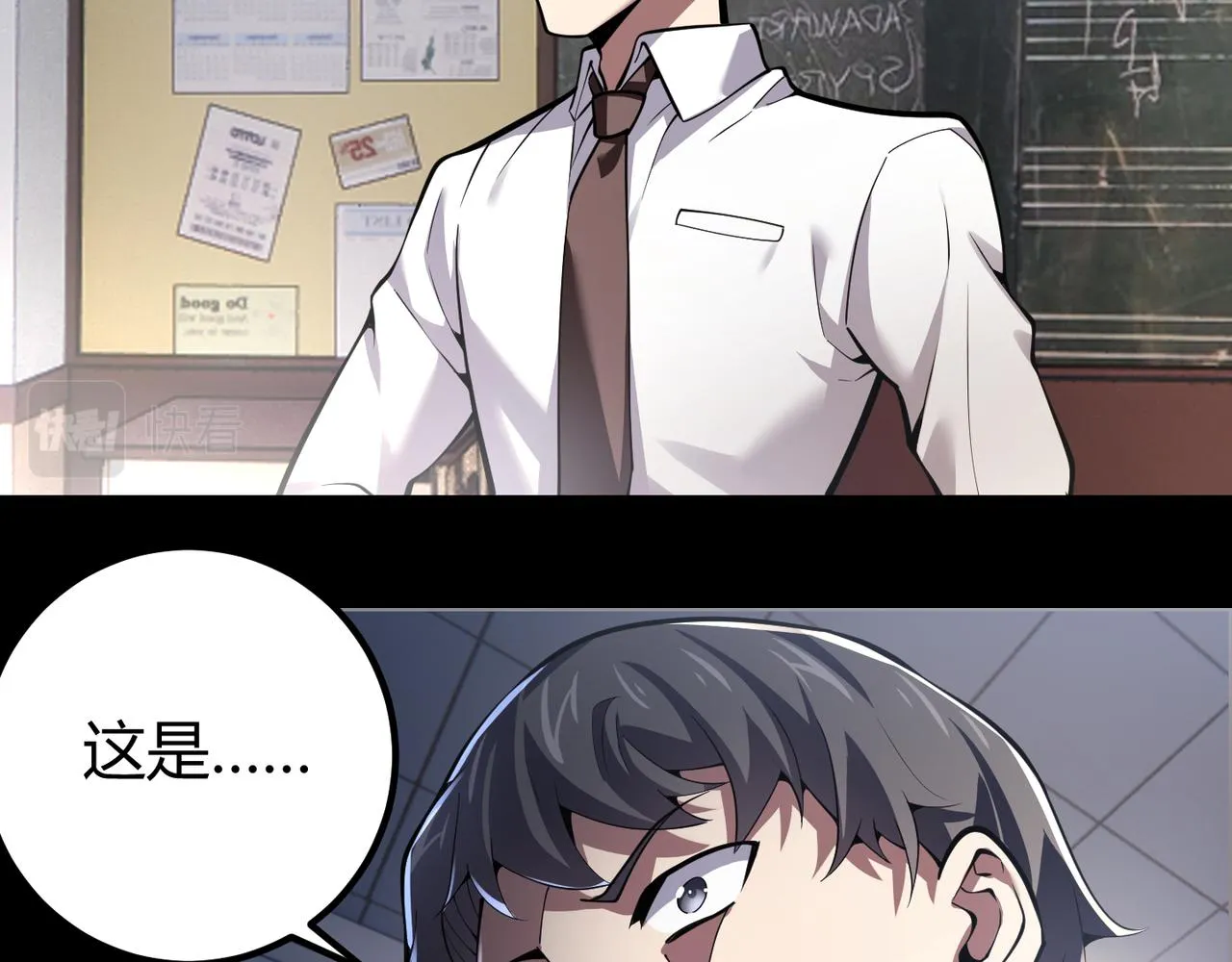 第三十二话 高考中止？魔界降临 第92页