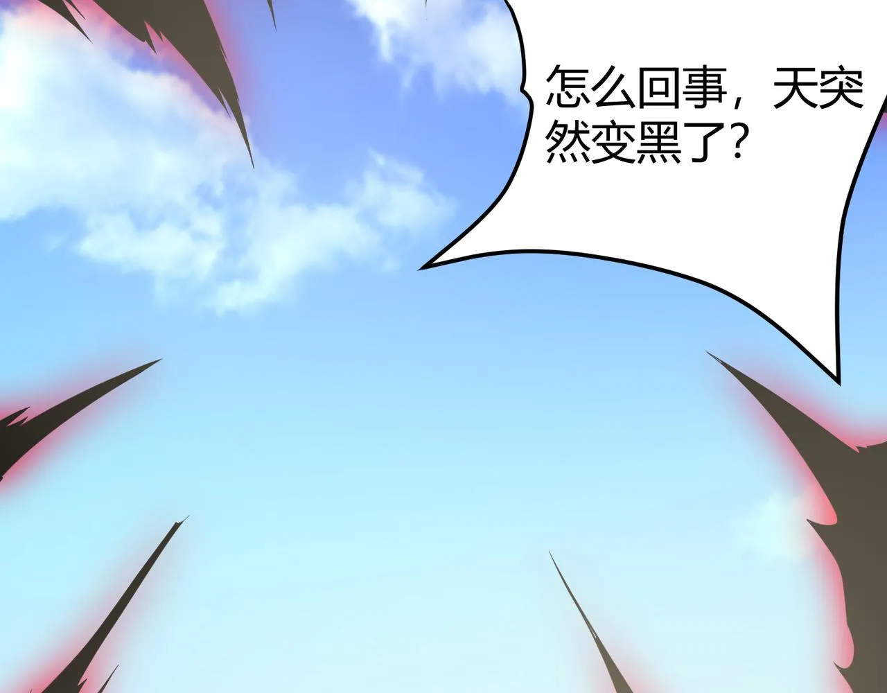 第三十二话 高考中止？魔界降临 第94页