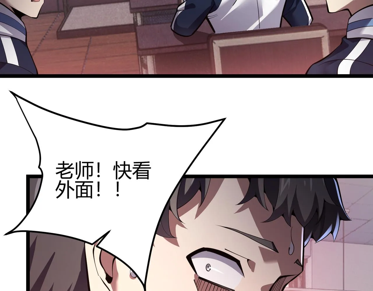 第三十二话 高考中止？魔界降临 第98页