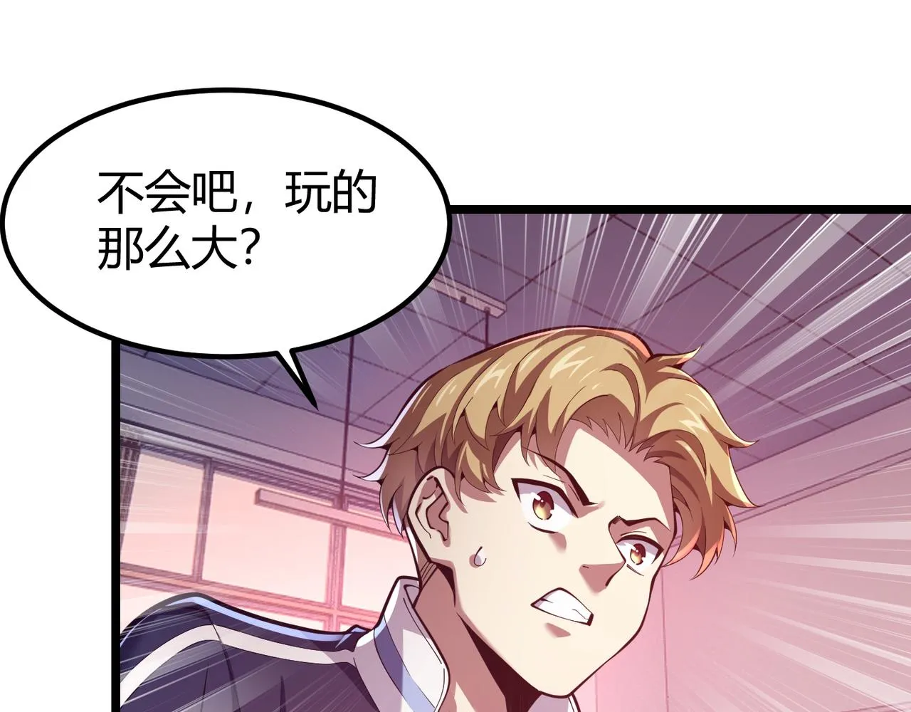 第三十二话 高考中止？魔界降临 第104页