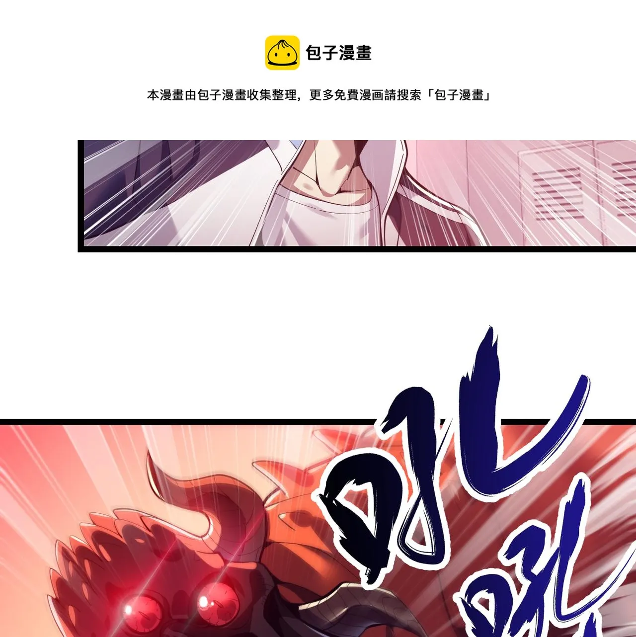 第三十二话 高考中止？魔界降临 第105页