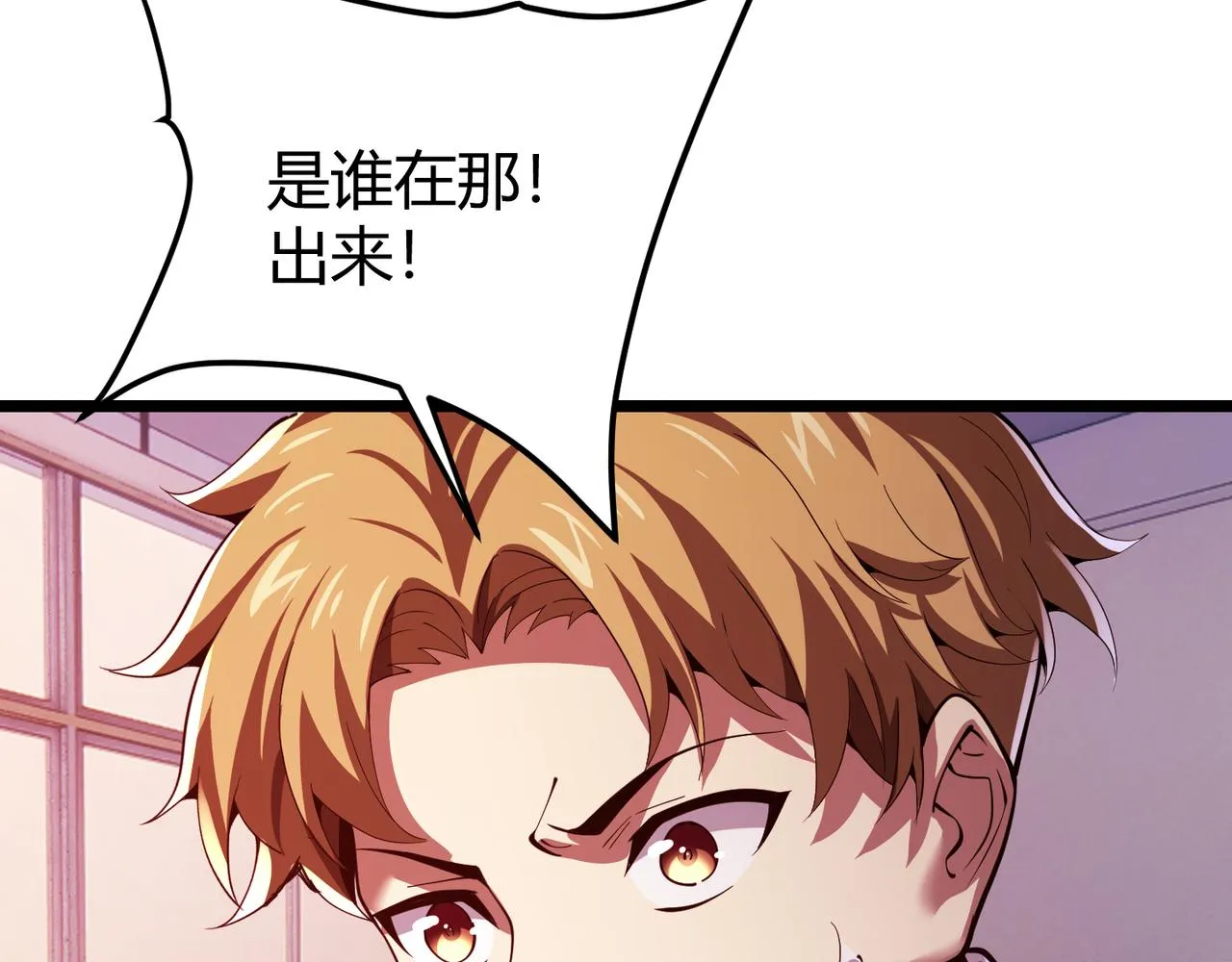 第三十二话 高考中止？魔界降临 第112页