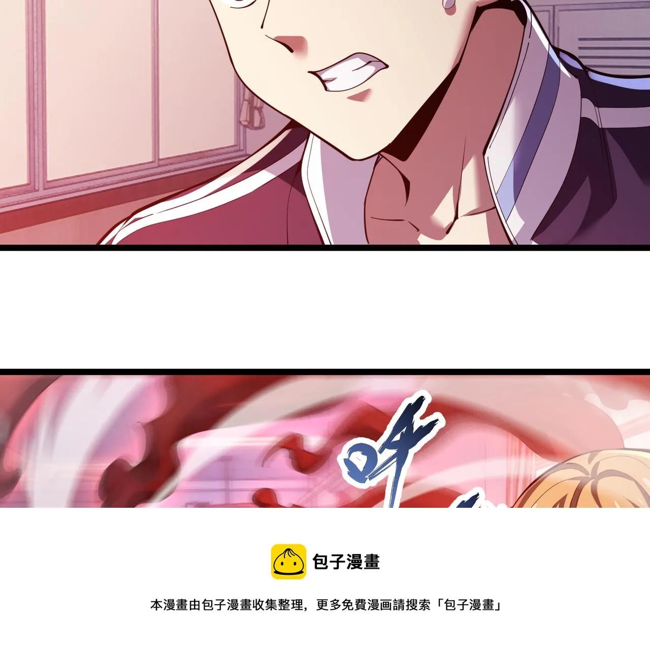 第三十二话 高考中止？魔界降临 第113页