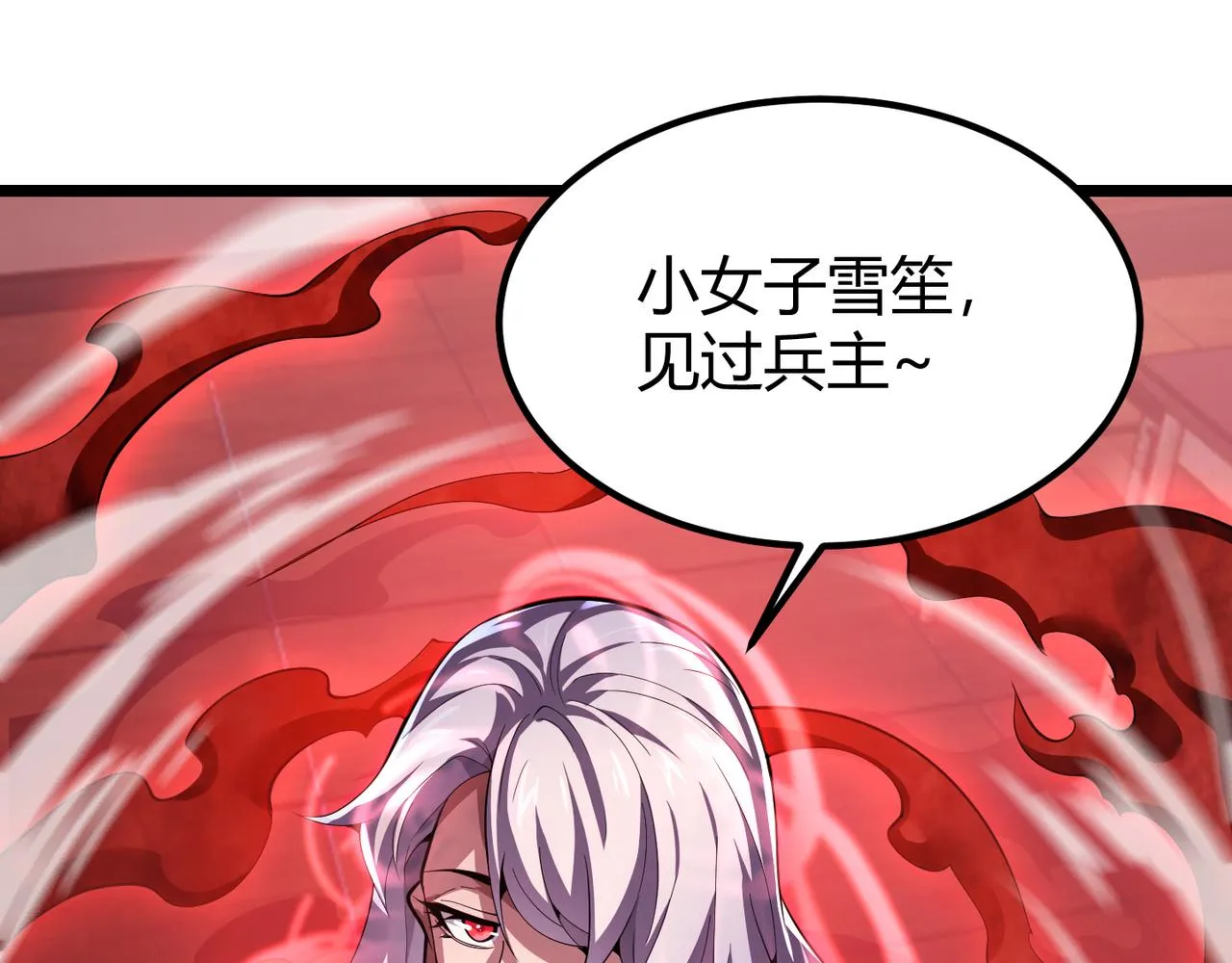 第三十二话 高考中止？魔界降临 第115页