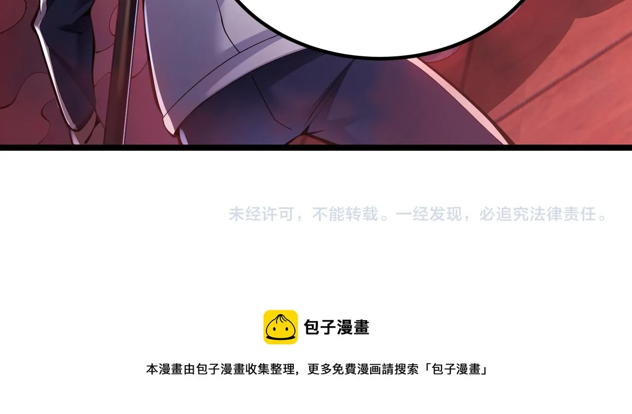 第三十二话 高考中止？魔界降临 第120页