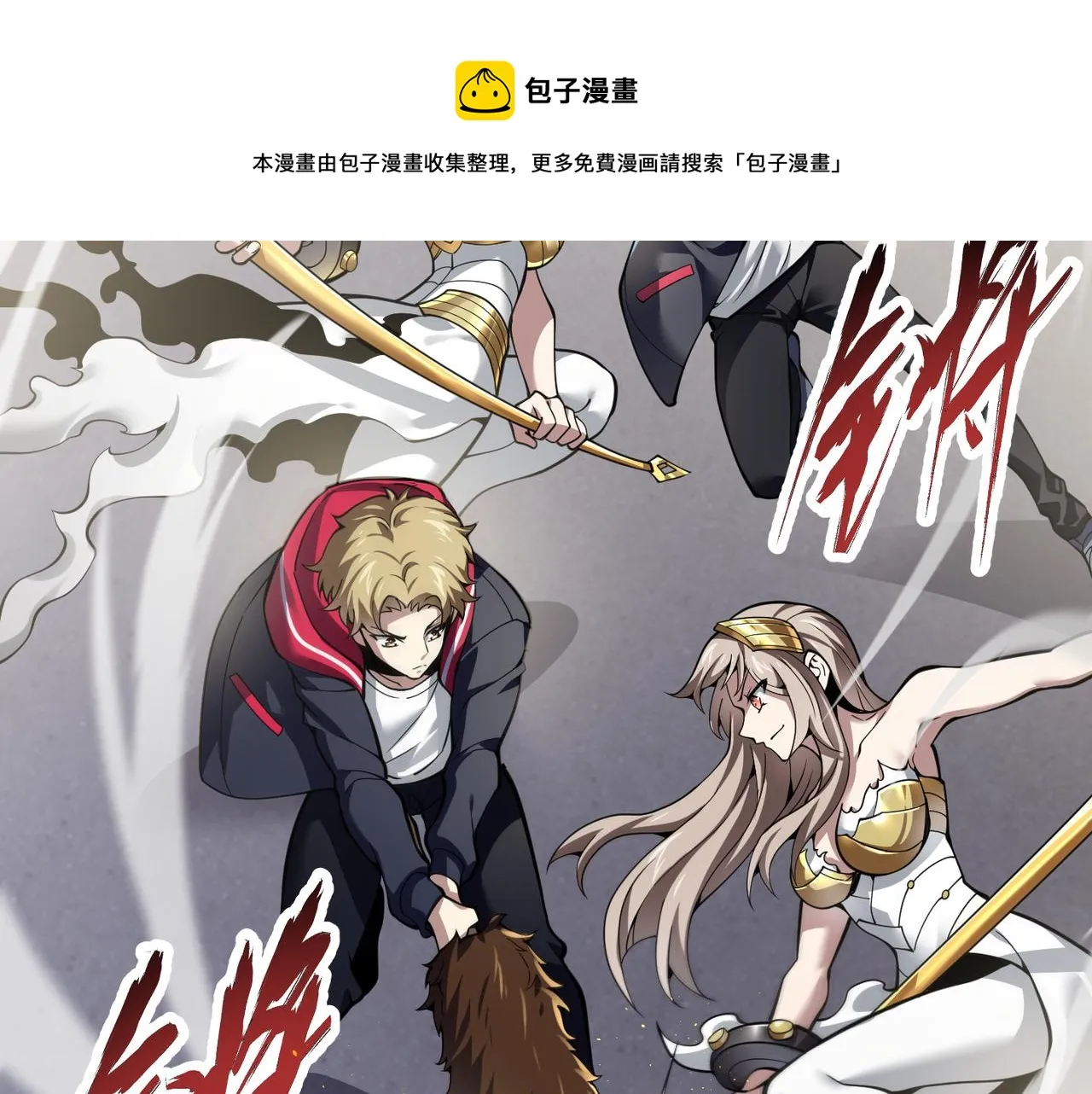 第三十一话 任务开始！ 第13页