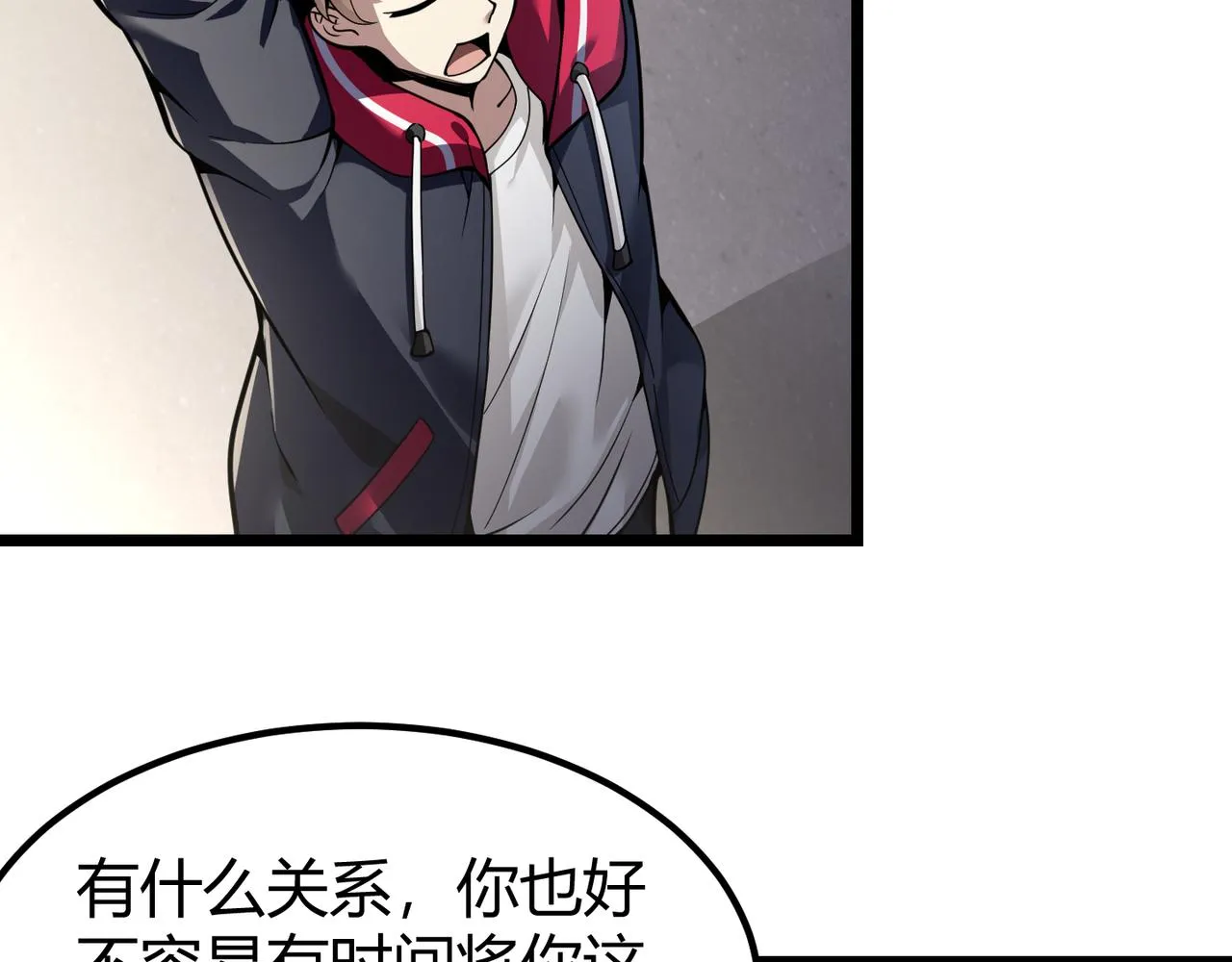 第三十一话 任务开始！ 第23页