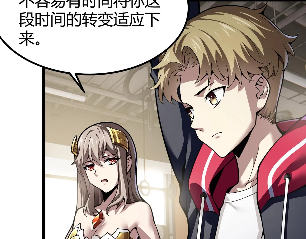 第三十一话 任务开始！ 第24页