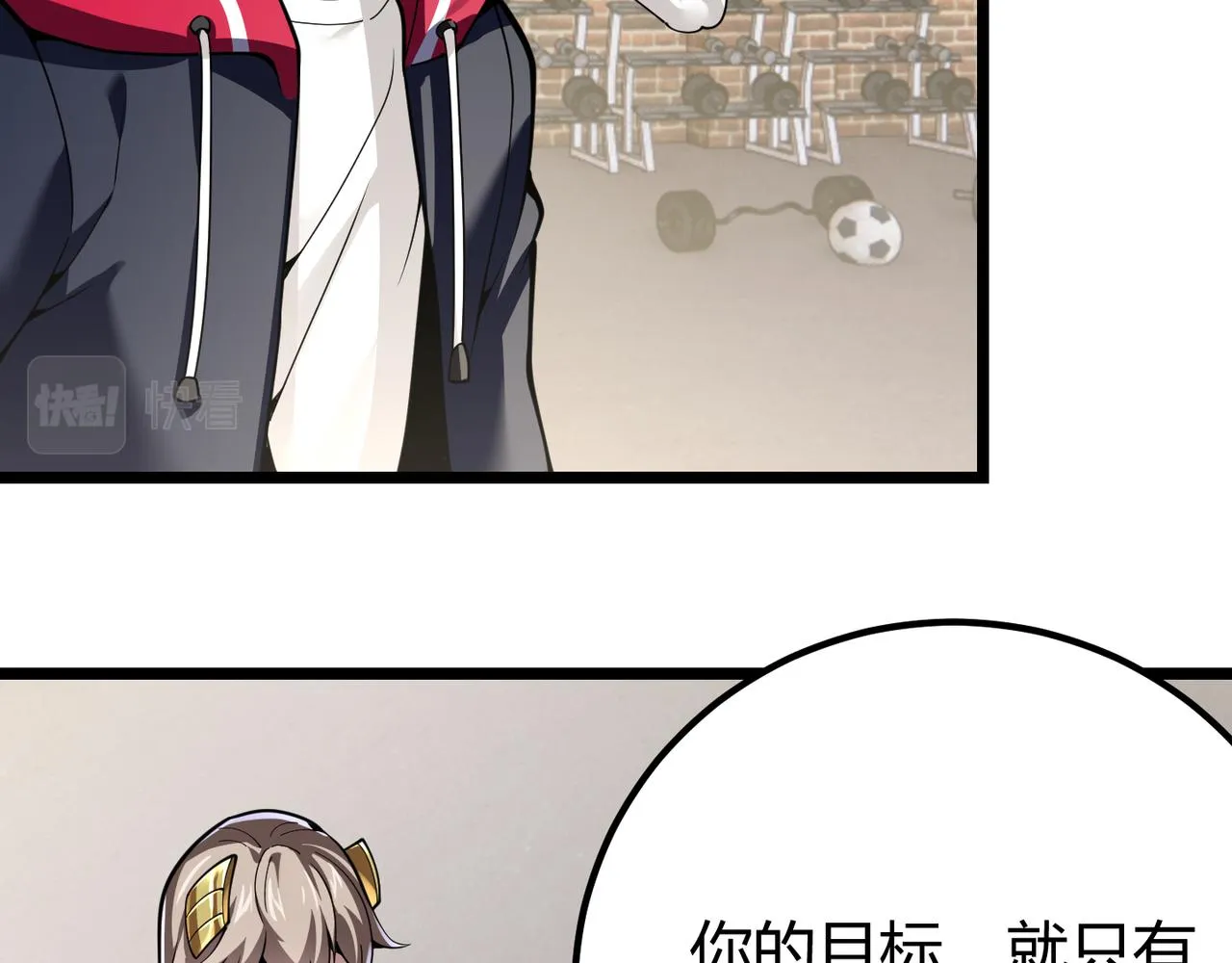 第三十一话 任务开始！ 第27页