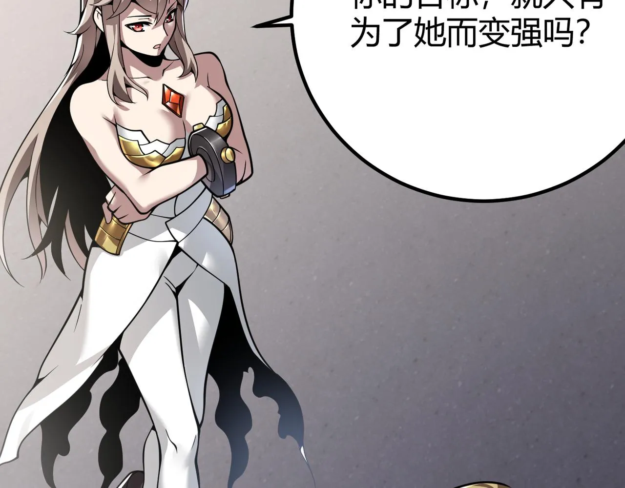 第三十一话 任务开始！ 第28页