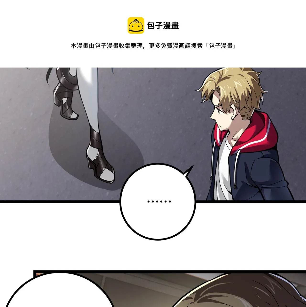 第三十一话 任务开始！ 第29页