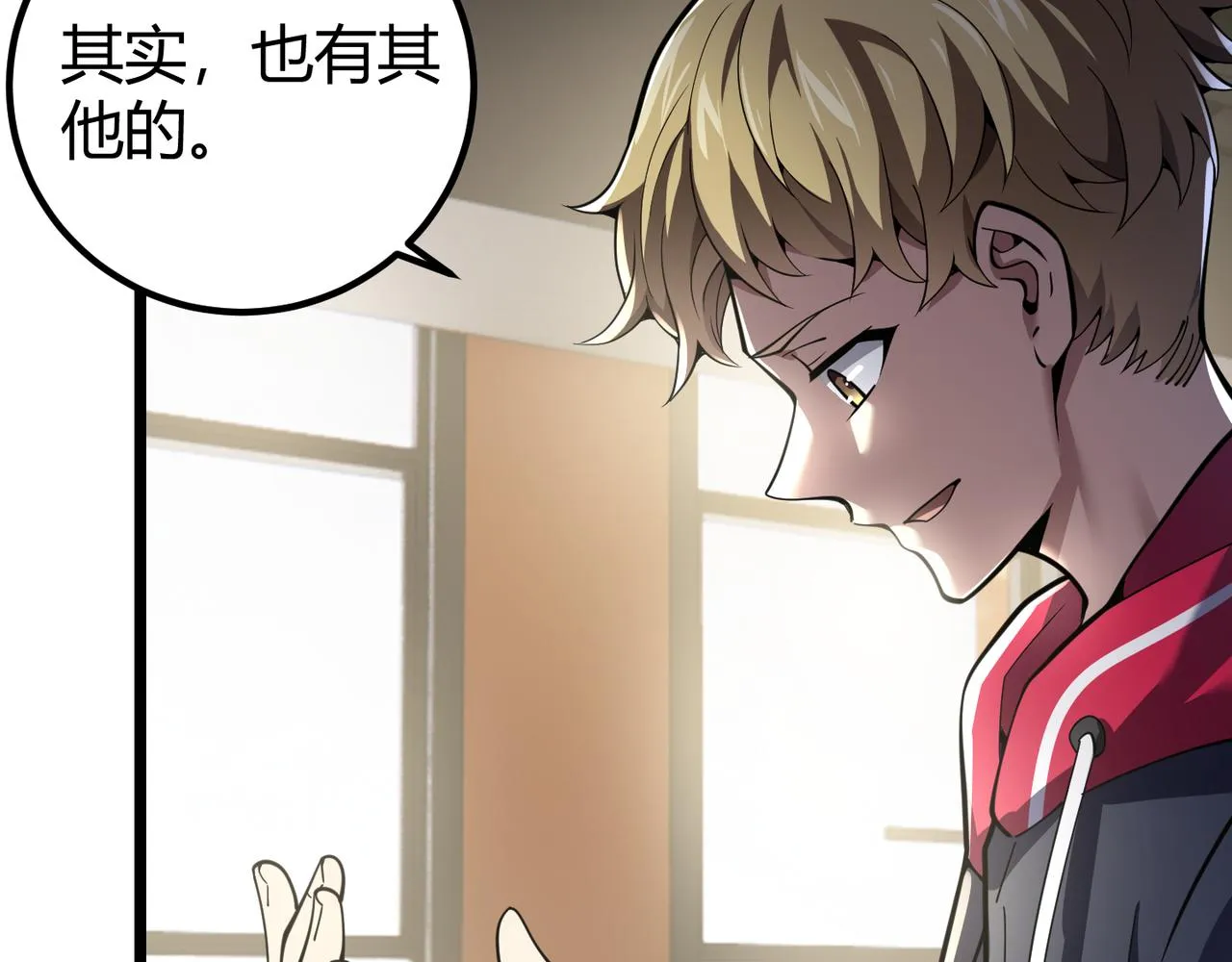 第三十一话 任务开始！ 第30页