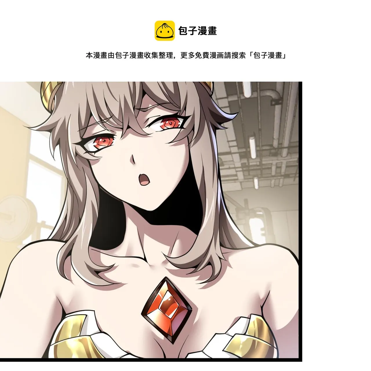 第三十一话 任务开始！ 第33页
